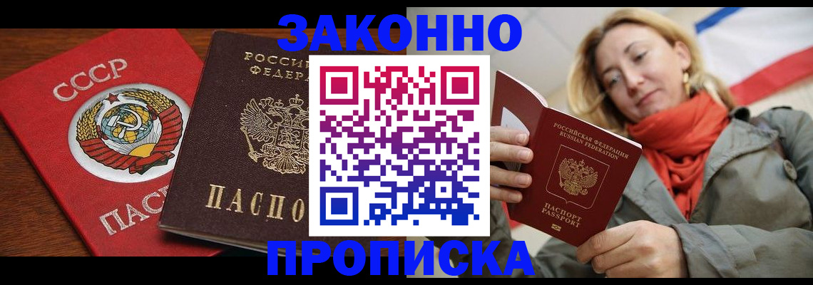 прописка для кредита в Инте