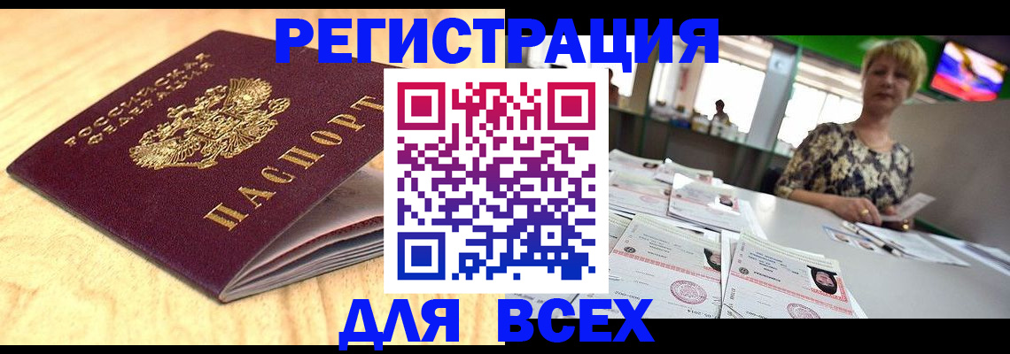 временная регистрация законно в Инте