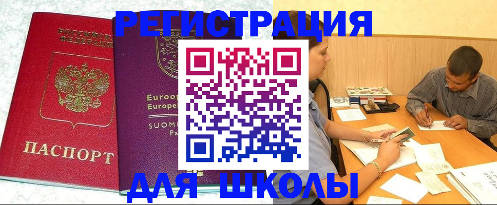 прописка штамп в Инте