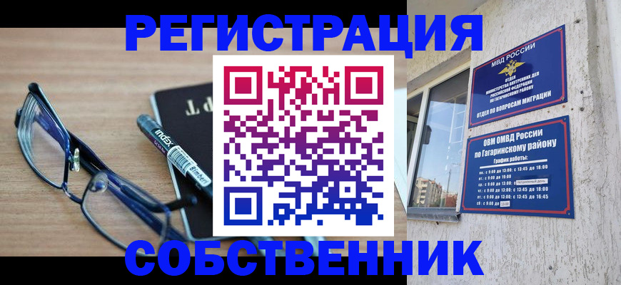 временная регистрация для всех в Инте