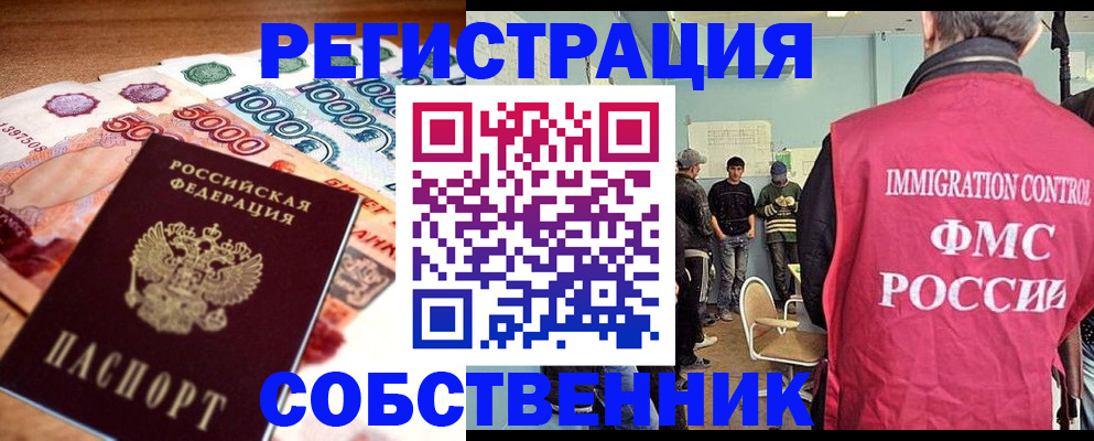 пропишу в квартире в Инте